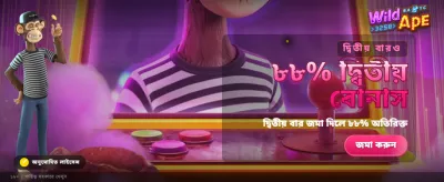 সেরা গেমিং অভিজ্ঞতার জন্য খেলুন banner